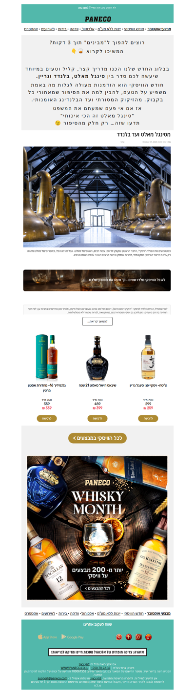 לא כל הוויסקי נולדו שווים… כך תזהו את הסגנון שלכם 🥃 | פרסומת