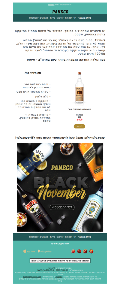 היא כאן 🇺🇸 הוודקה הכי נמכרת בארה״ב נחתה אצלנו! | פרסומת