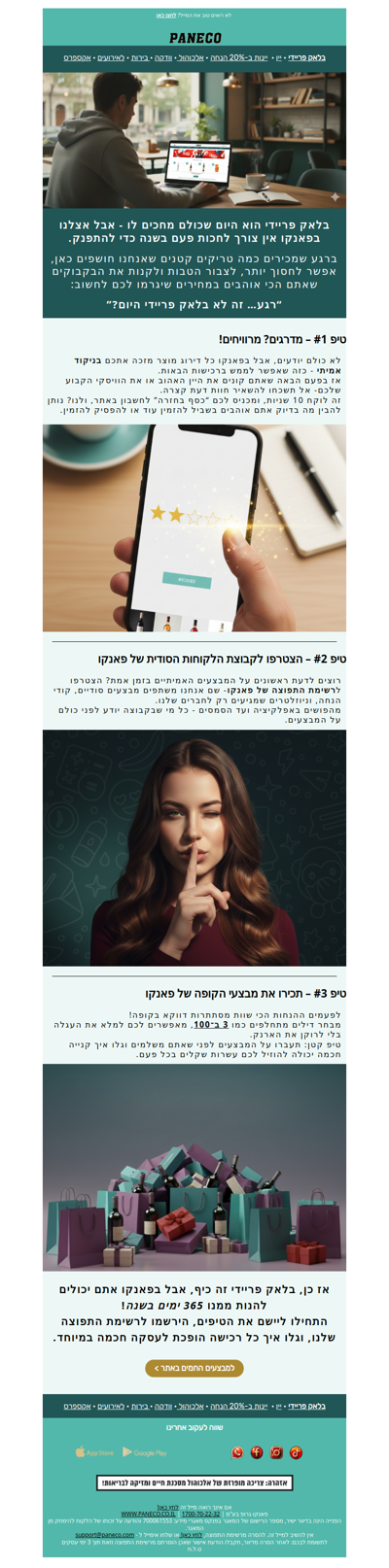 בלאק פריידי כבר כאן וריכזנו עבורכם מדריך חכם לשופינג באתר - כזה ששווה לשמור ולהשתמש בו כל השנה✂️ | פרסומת