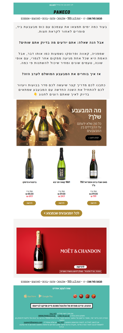 השנה עושים סדר בבועות! כל מה שלא ידעתם על השוני בין היינות המבעבעים 🫧🍾 | פרסומת