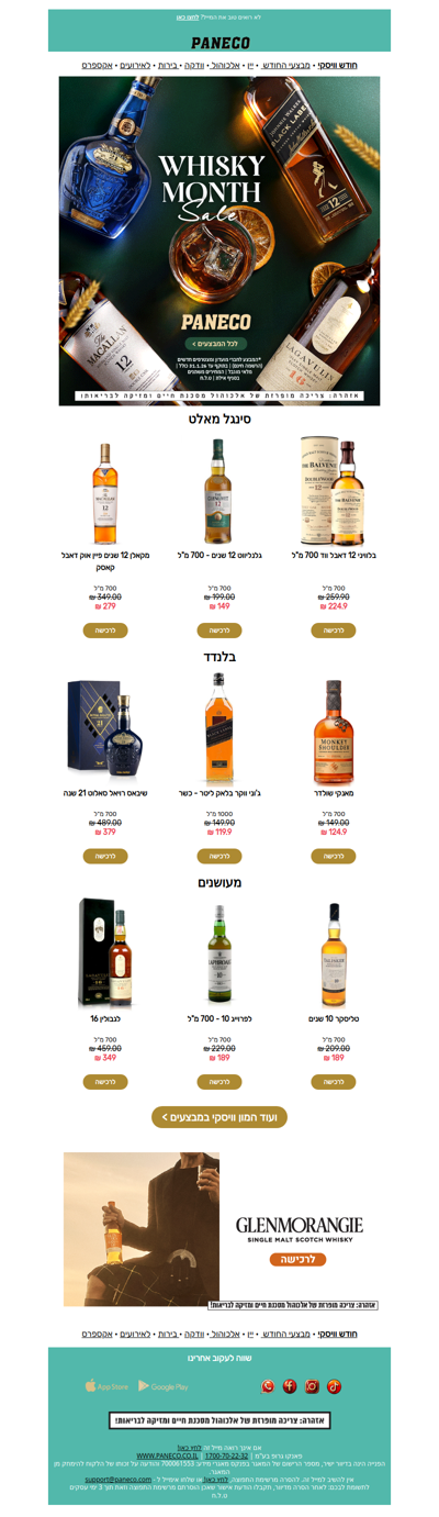 סינגל, בלנדד, מעושן 🥃 מעל 100 בקבוקים וויסקי במבצע> | פרסומת