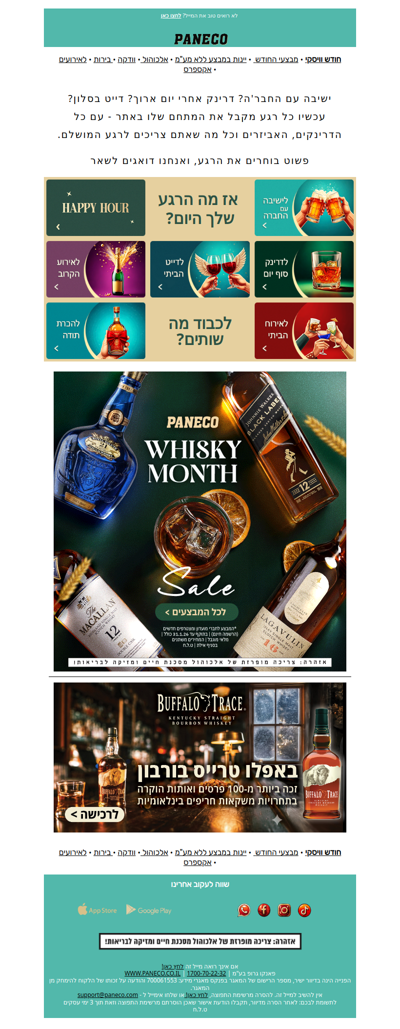 חדש באתר 🥂כל מה שצריך לרגע המושלם, במקום אחד👇 | פרסומת