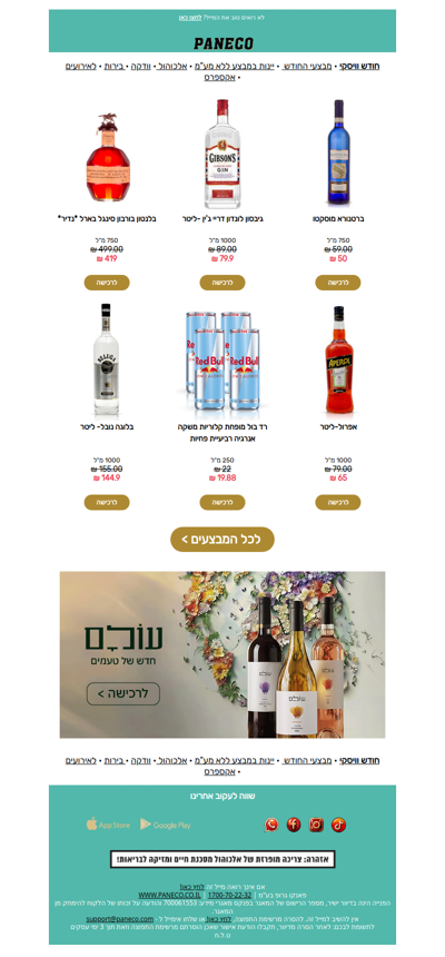 רגע לפני שנגמר! מאות מוצרים במבצע 🚨| פרסומת