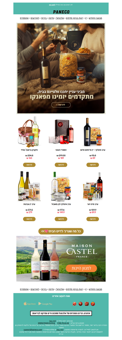 אל תחכו לרגע האחרון! סגרנו לכם דייט לוולנטיין והכל במקום אחד💕 | פרסומת