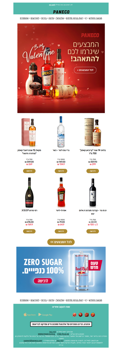 החודש הזה עושה לנו פרפרים 🦋מאות דרינקים מובילים עד 50% הנחה> | פרסומת