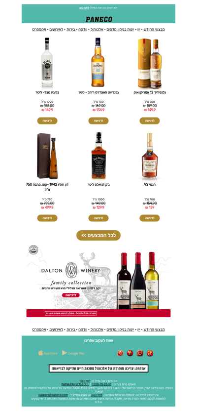 עדכון חם🔥דרינקים חדשים הצטרפו למבצעים>> | פרסומת