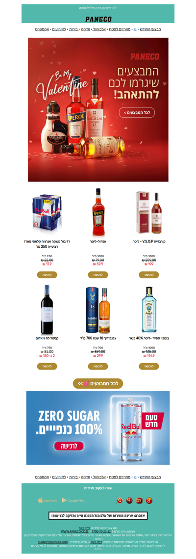 💘 לפני שנגמר> מאות מוצרים במחירים שאתם אוהבים! | פרסומת