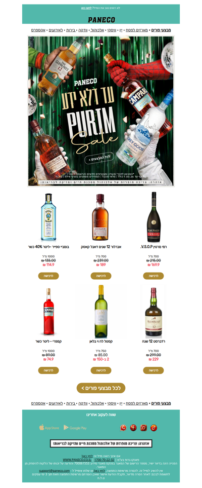 🎭מרבין בשמחה? אנחנו מרבין במבצעים🔥אברלור, קסטל, קמפרי ועוד במחירים מצחיקים> | פרסומת