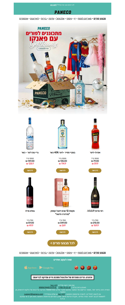 לא מחכים לעדלאידע! 🎭 מתחילים את החגיגה כבר בסופ״ש🎉💥> | פרסומת