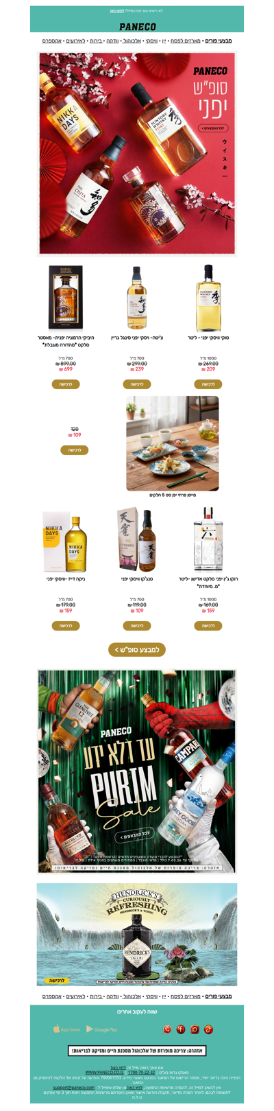 רק לסופ״ש: יפן נוחתת אצלך בסלון 🇯🇵>> | פרסומת