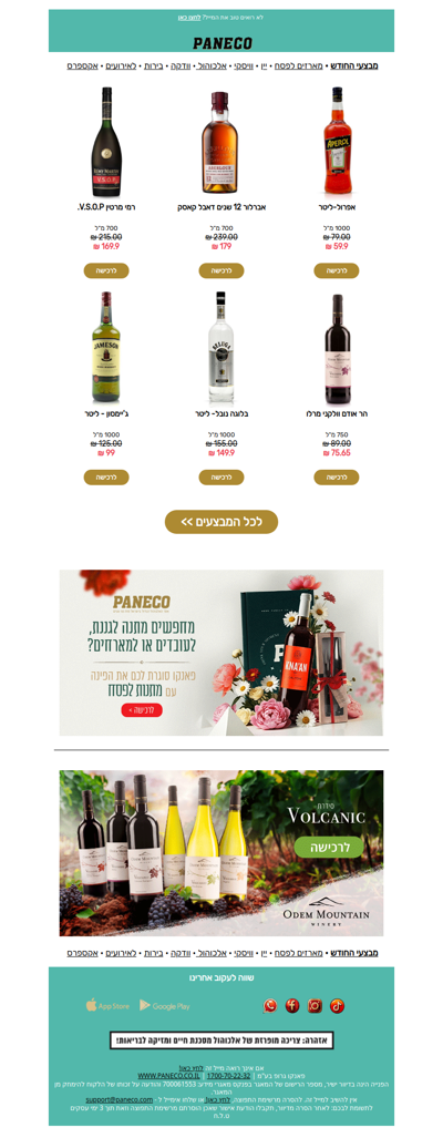 נחת באתר: מבצעי מרץ עד 35% הנחה🔥| פרסומת