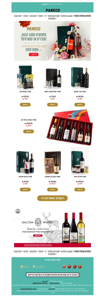 כשרים, שווים, ובמבצע עכשיו💝 המארזים שכל מארח באמת רוצה לקבל>> | פרסומת