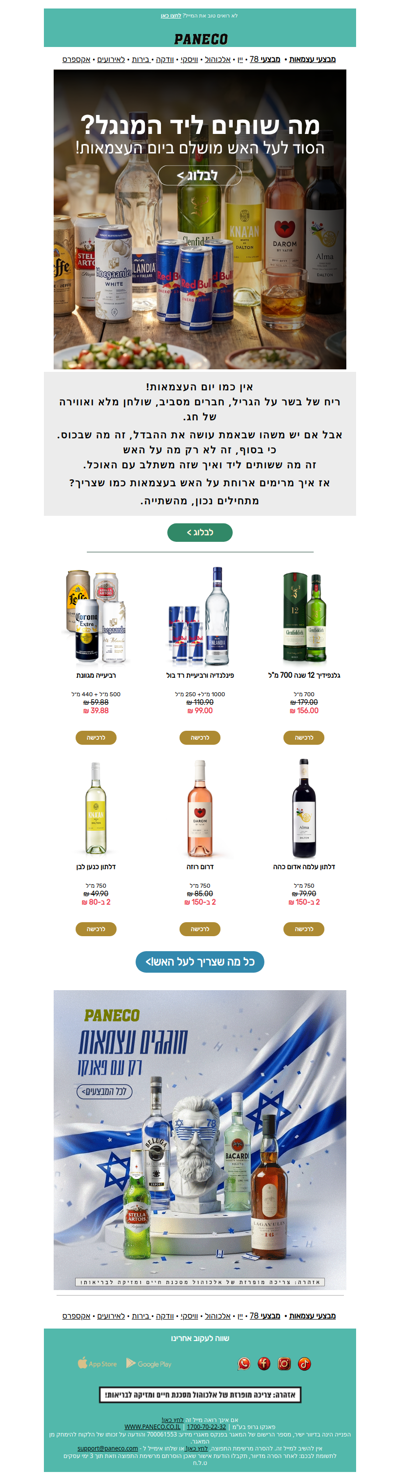 בשר על האש זה ברור 🔥 אבל מה שותים ליד? הנה מה שמוזגים>>| פרסומת