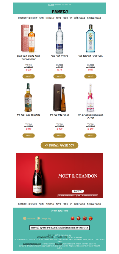 עד 40% הנחה על כל מה שבאמת צריך כדי לחגוג עצמאות כמו שצריך 🔥🍻| פרסומת