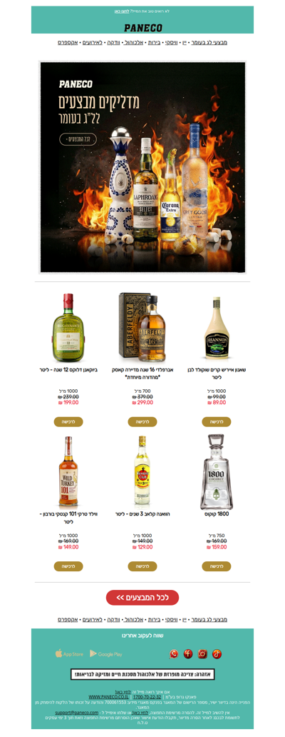 אברפלדי 16, ביוקאנן דלוקס 12🥃 ועוד מגוון נחתו באתר!! 🍾🔥 זה הזמן להתחדש כמו שצריך| פרסומת