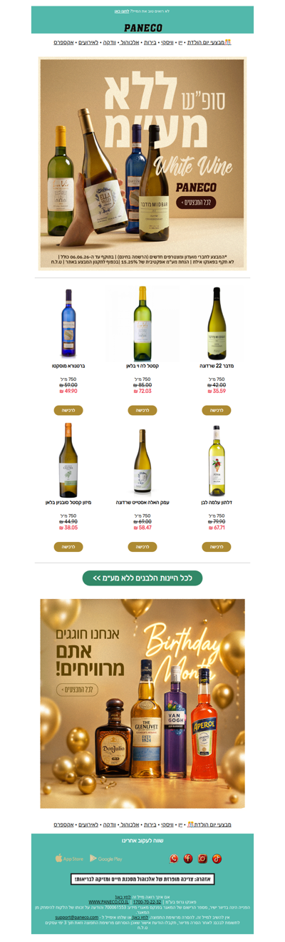 יינות לבנים ללא מע״מ!🍷 קחו רגע להתרענן לקראת הסופ״ש🤍 | פרסומת