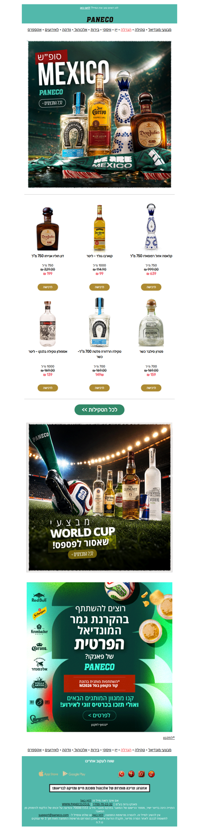 מקסיקו עולה למגרש וכל הטקילות באתר במבצע! 🇲🇽🥃⚽ | פרסומת