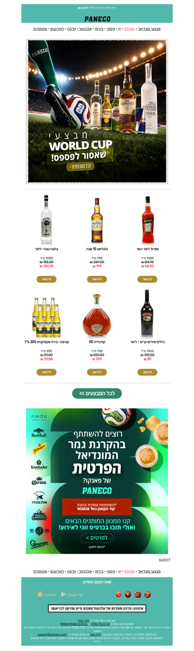 עד 30% הנחה במבצעי המונדיאל❗ ועכשיו גם נהנים מזמני אספקה קצרים יותר! 🚚| פרסומת