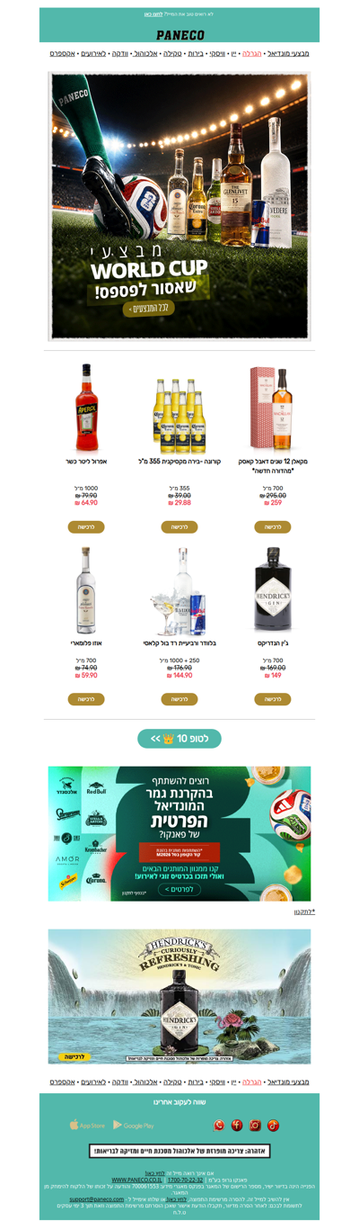 ! הטופ 10 שמחכים רק לך🏆ומאות מוצרים עד 30% הנחה!💸 | פרסומת