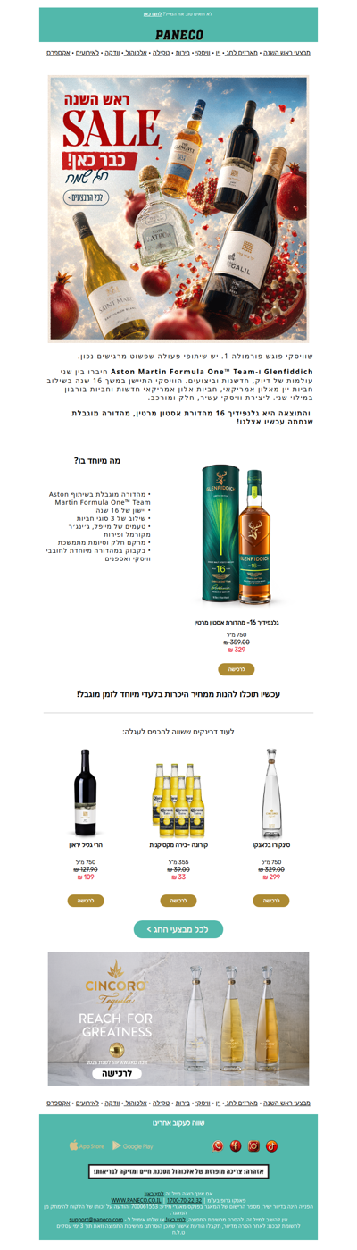 הוא כאן!🚨😍 גלנפידיך 16 × אסטון מרטין מהדורה מוגבלת במחיר השקה🥃| פרסומת