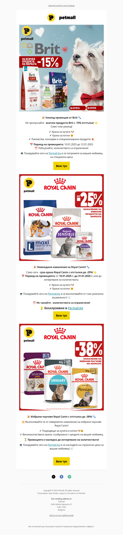 🎉Уикендът започна рано: Brit -15%, Royal Canin до -25% и паучове до -38%!