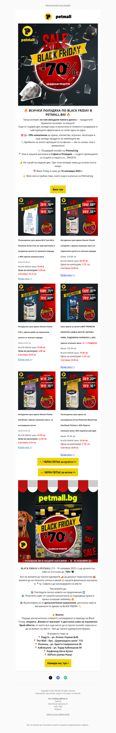 Black Friday! НАМАЛЕНИЯ ДО -70% за най-бързите!