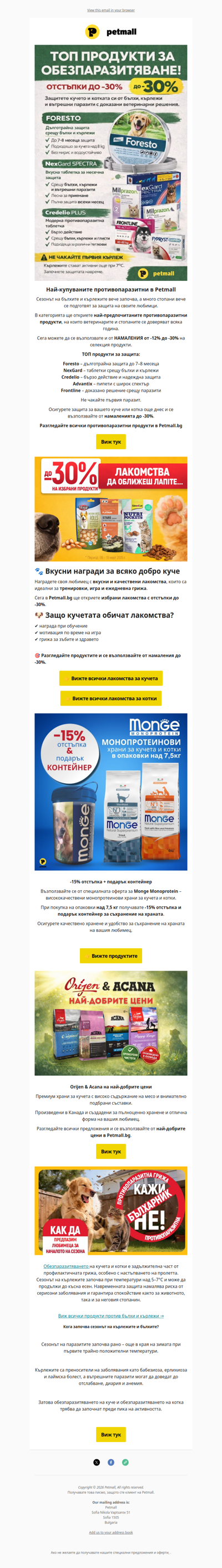 -30%| -40%|-45%| Всички НАМАЛЕНИЯ на едно място >