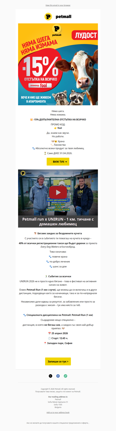 -15% НА ВСИЧКО! 🤡 Няма измама >