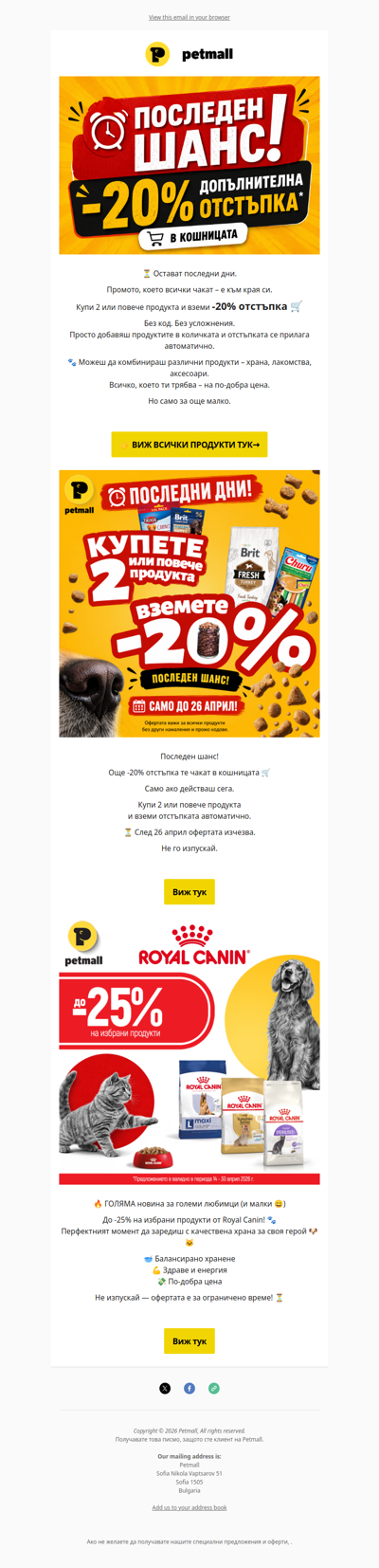 Последен шанс! -20% ДОПЪЛНИТЕЛНА ОТСТЪПКА >