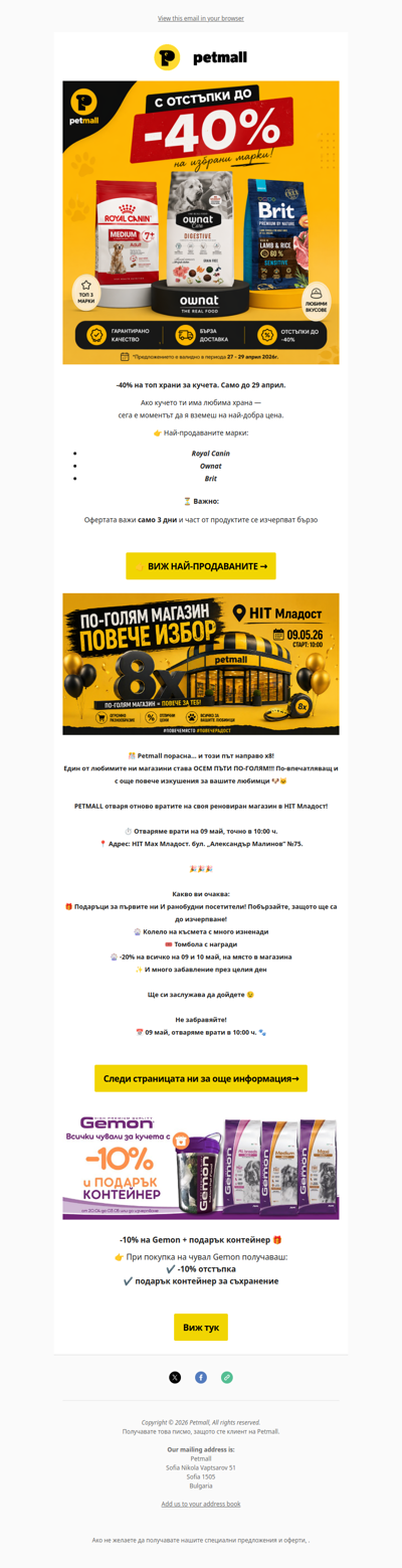 -40% ОТСТЪПКА на най-продаваните >