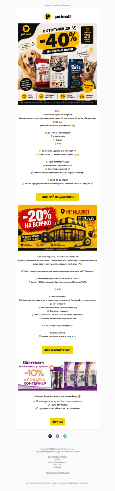 Още имаш шанс за -40% .. но не за дълго >