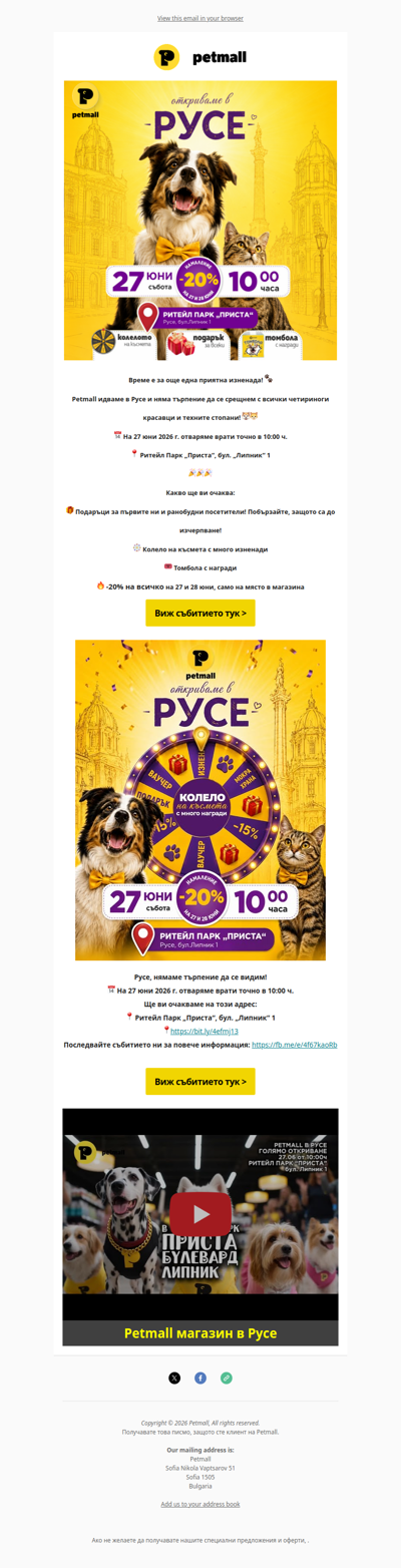 Русе, каним те на гости! Заповядай на откриването на Petmall