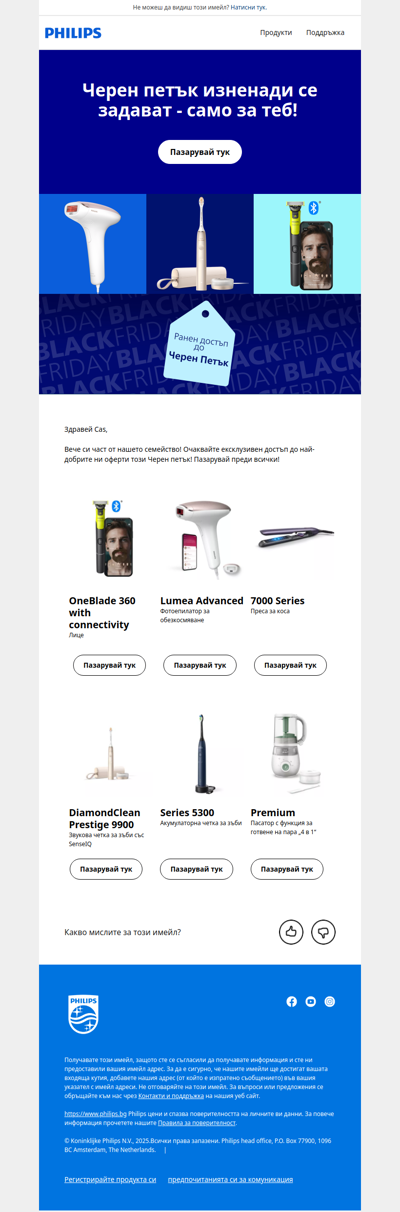 Офертите започват да валят 😉