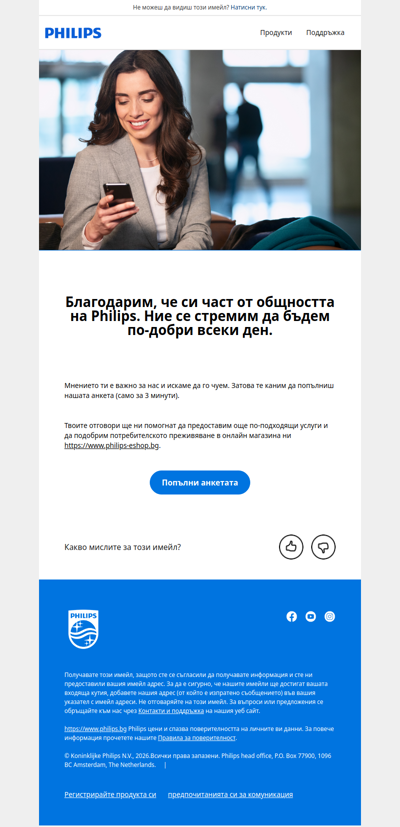 🧐 Сподели мнението си