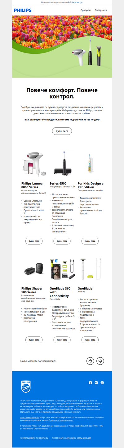 🔖 Време е за ъпгрейд