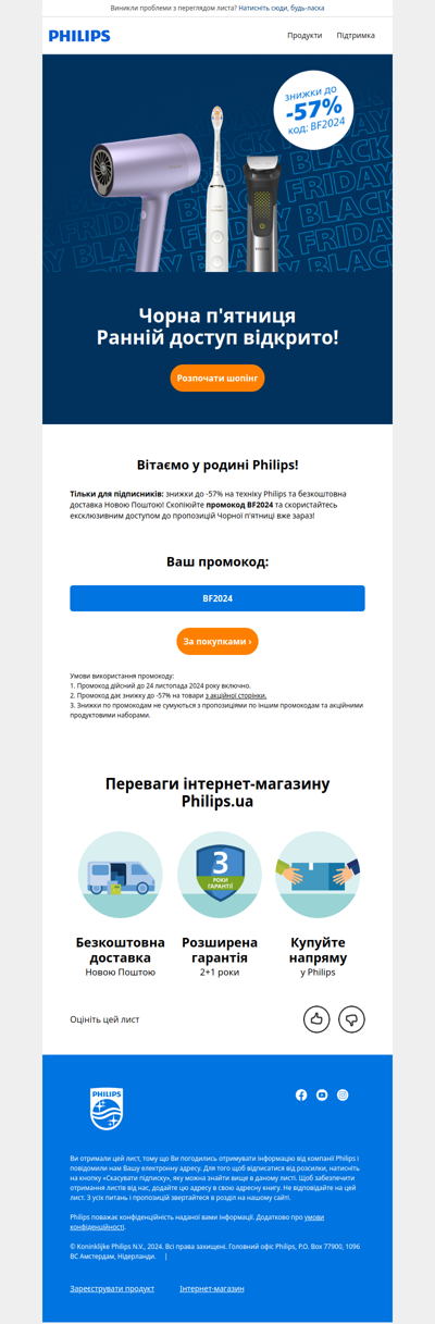 Ssdsd, ранній доступ до пропозицій Чорної п'ятниці відкрито🔓