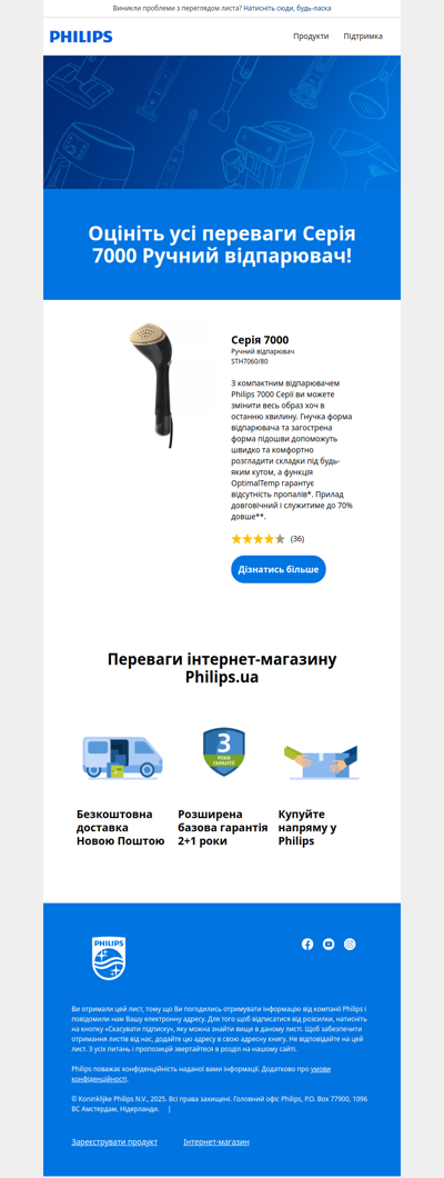 📨(1) Нове повідомлення: Ви переглядали Серія 7000 Ручний відпарювач