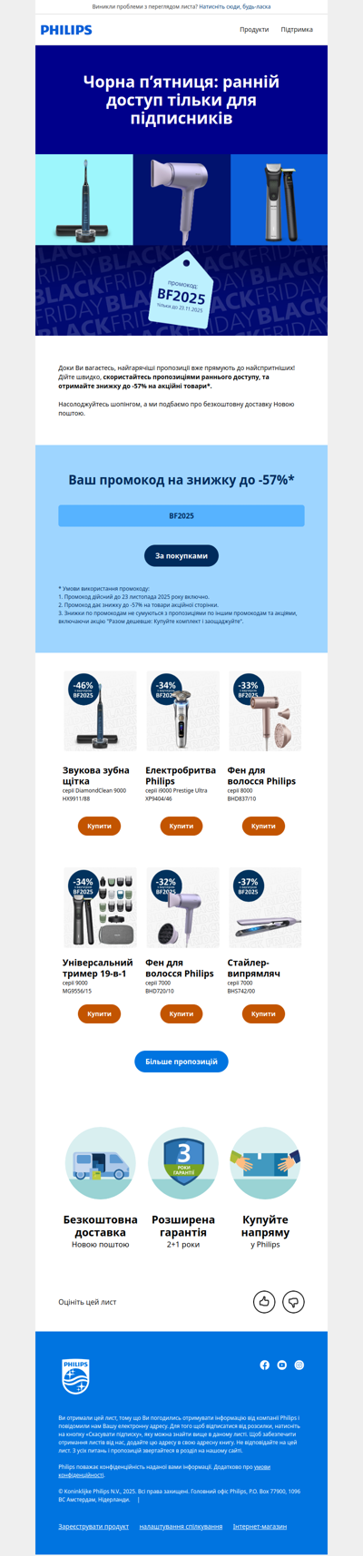 🗝️ Ранній доступ відкрито: тільки для підписників!