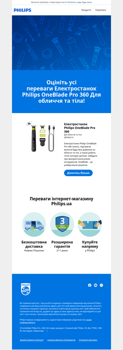 📨(1) Нове повідомлення: Ви переглядали Електростанок Philips OneBlade Pro 360Для обличчя та тіла