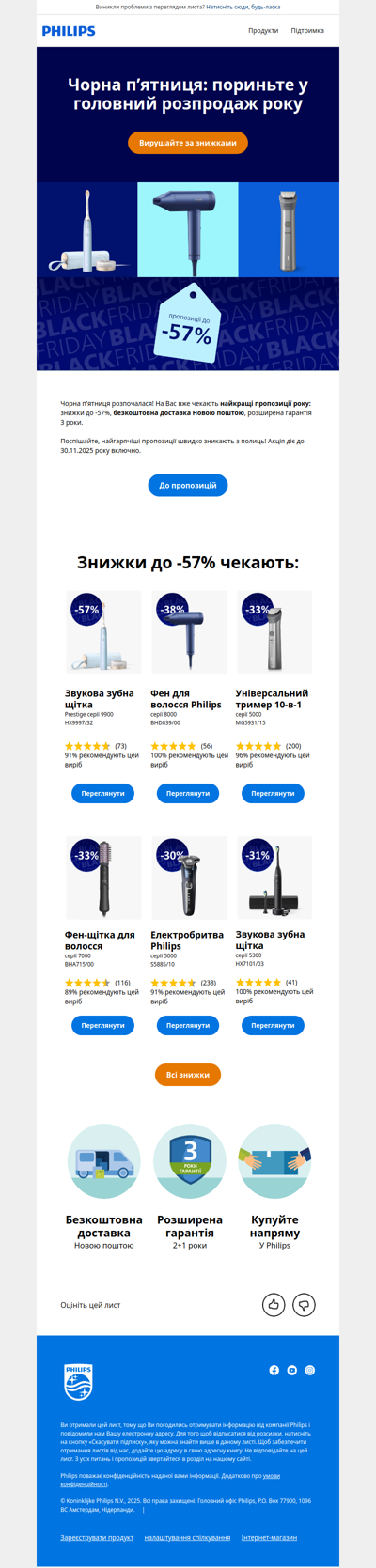 📢 Лише раз на рік: Чорна п'ятниця вже тут!