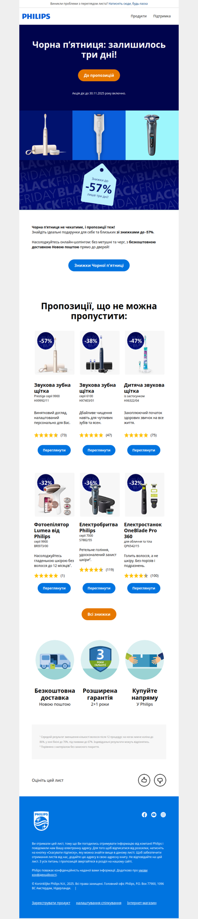 ⌛ До -57%! Чорна п’ятниця фінальні дні