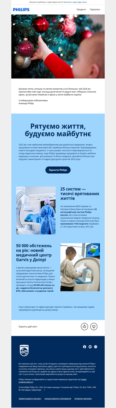 ✨Бажаємо теплих та затишних свят!