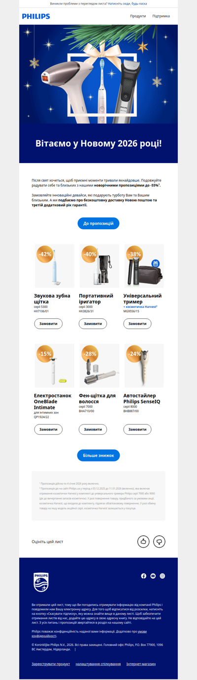 Ssdsd, щось знайшли під 🎄?