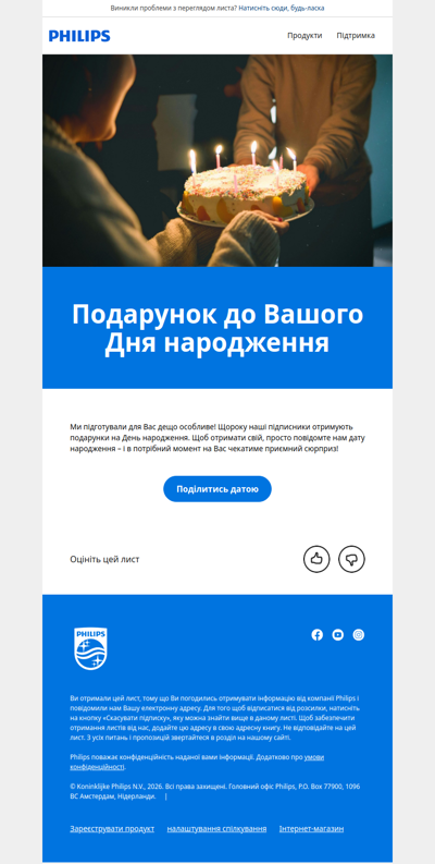 🧁 Подарунок до Дня народження!