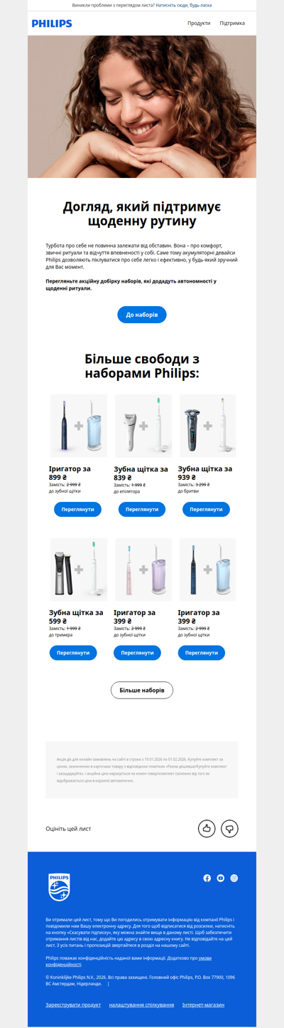 🔋 Автономний догляд, який підтримує щоденну рутину