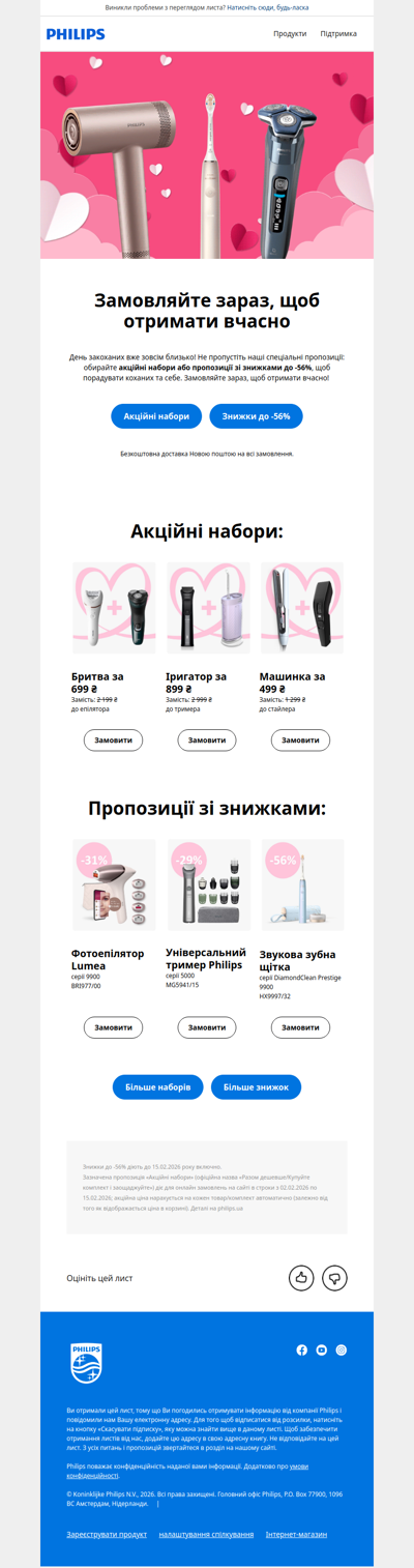 💌Ssdsd, замовляйте зараз, щоб отримати вчасно