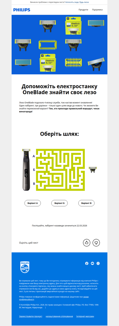 🌀 Три шляхи. Один правильний. Готові?