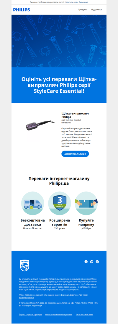📨(1) Нове повідомлення: Ви переглядали Щітка-випрямляч Philips серії StyleCare Essential