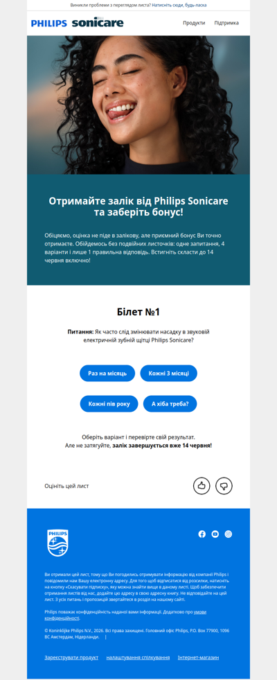 🎓 Отримайте залік від Philips Sonicare