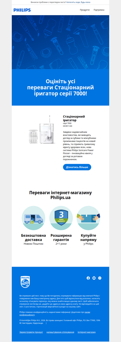 📨(1) Нове повідомлення: Ви переглядали Стаціонарний іригаторсерії 7000